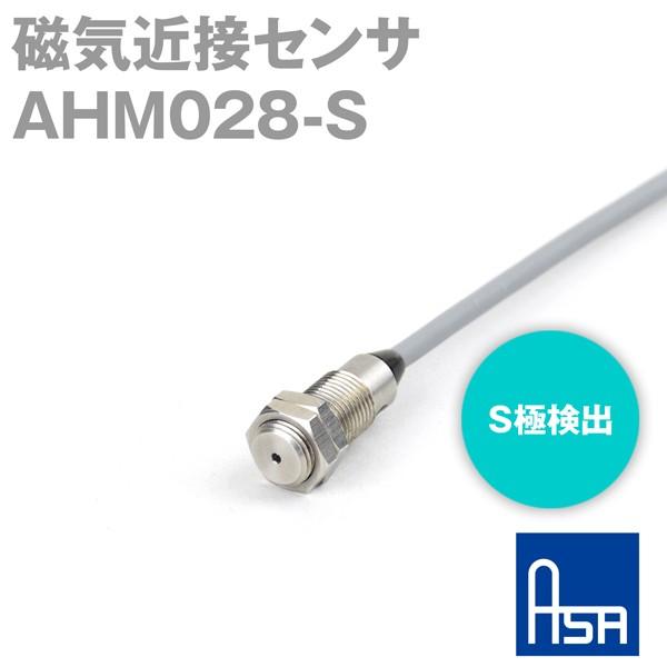 アサ電子工業 AHM028-S 磁気近接センサ (S極検出) (IP67) (感度 アサ電子工業 AHM028-S 磁気近接センサ (S極検出) (IP67) (感度