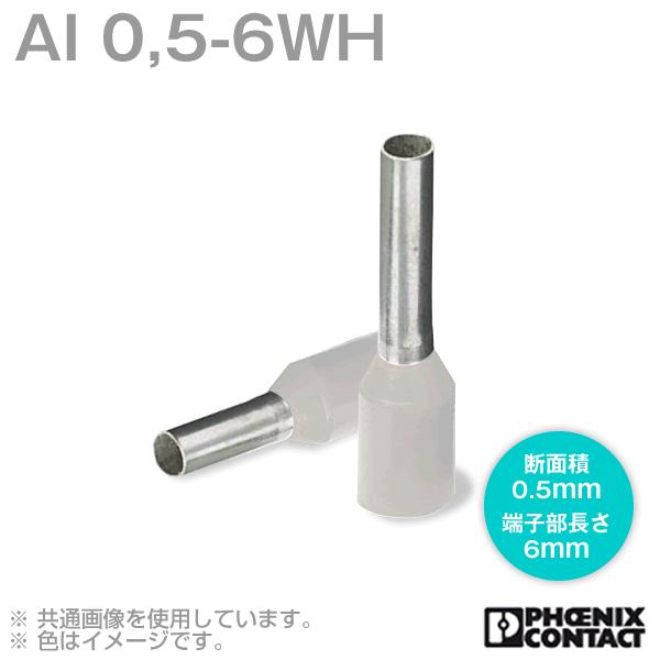 フェニックスの棒端子用のセット品です。