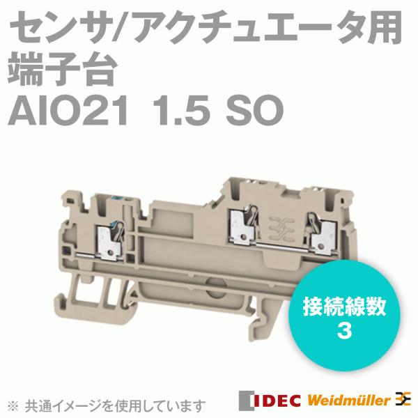 IDEC(�A�C�f�b�N/Weidmuller) AIO21 1.5 SO 100�� �Z���T/�A�N�`���G�[�^�p�[�q�� NN