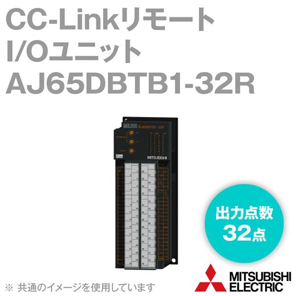 三菱電機 AJ65DBTB1-32R CC-LinkリモートI/Oユニット (接点出力 三菱電機 AJ65DBTB1-32R CC-LinkリモートI/Oユニット (接点出力