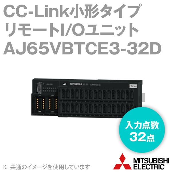 三菱電機 AJ65VBTCE3-32D CC-Link小形タイプリモートI/Oユニット (DC 