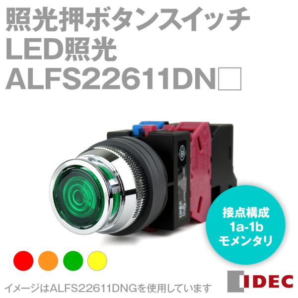 IDEC(�A�C�f�b�N/�a��d�@) ALFS22611DN�� TWS�V���[�Y �ƌ����{�^���X�C�b�` (�ˌ`�t���K�[�h�t)(���߁E�΁E�ԁE��) NN