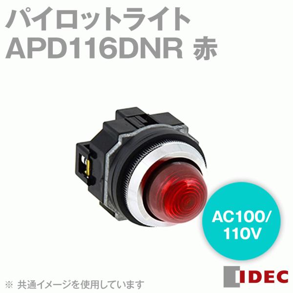 IDEC(ACfbN/ad@) APD116DNR TWNDV[Y 30 pCbgCg ی` _CJXg LEDƌ AC100/110V NN
