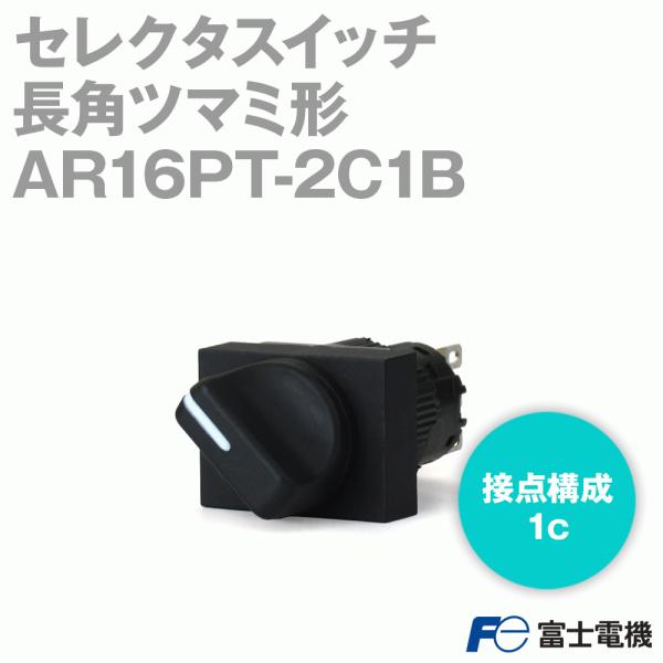 �x�m�d�@ AR16PT-2C1B �Z���N�^�X�C�b�` ���p�c�}�~�` �蓮���A �ړ_�\��:C1 NN