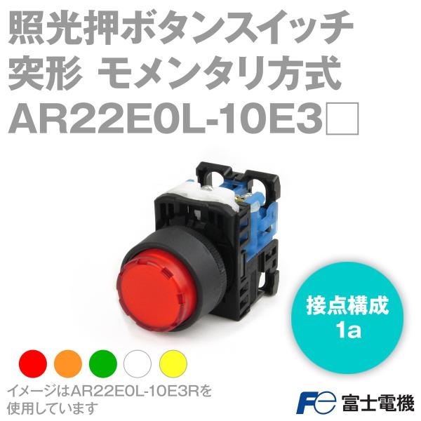 �x�m�d�@ AR22E0L-10E3�� LED�ƌ����{�^���X�C�b�` (�ˌ`��24 AC/DC24V �ړ_�\��1a)  NN