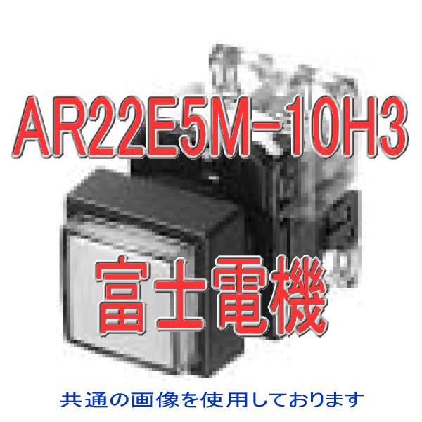 �x�m�d�@ �ƌ����{�^���X�C�b�` AR�EDR22�V���[�Y AR22E5M-10H3�� NN