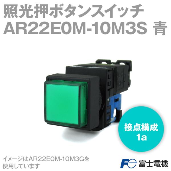 �x�m�d�@ �ƌ����{�^���X�C�b�` AR�EDR22�V���[�Y AR22E0M-10M3S �� NN