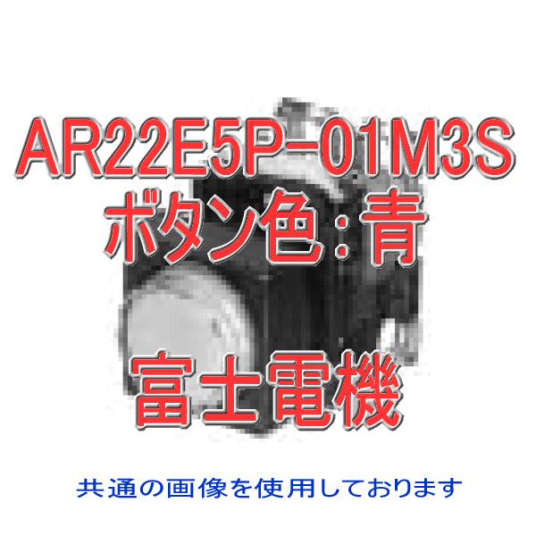 �x�m�d�@ �ƌ����{�^���X�C�b�` AR�EDR22�V���[�Y AR22E5P-01M3S �� NN