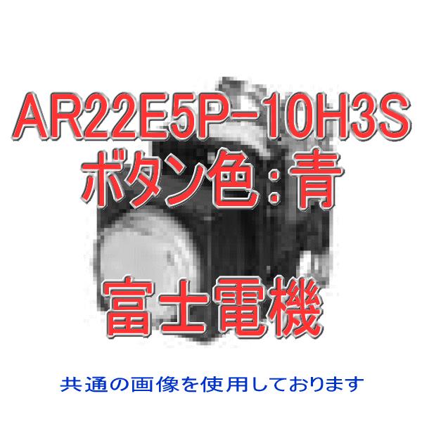 �x�m�d�@ �ƌ����{�^���X�C�b�` AR�EDR22�V���[�Y AR22E5P-10H3S �� NN