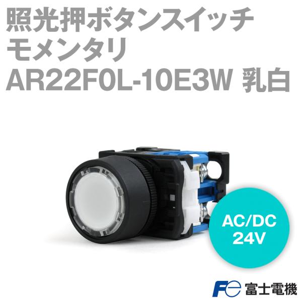 �x�m�d�@ AR22F0L-10E3W �ƌ����{�^���X�C�b�` (���`(��24)) (AC/DC24V) (����) NN