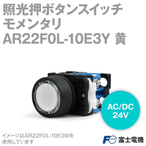 �x�m�d�@ AR22F0L-10E3Y �ƌ����{�^���X�C�b�` (���`(��24)) (AC/DC24V) (��) NN