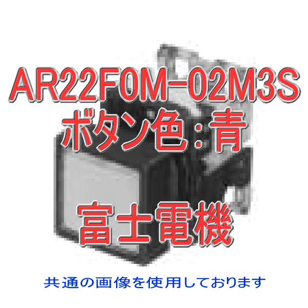 �x�m�d�@ �ƌ����{�^���X�C�b�` AR�EDR22�V���[�Y AR22F0M-02M3S �� NN