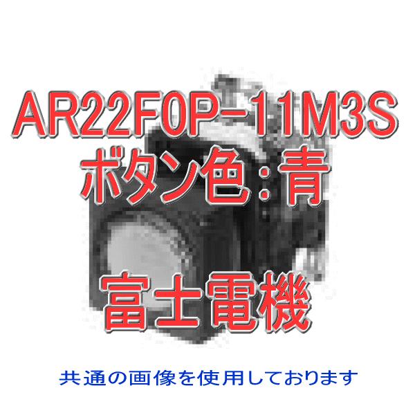 �x�m�d�@ �ƌ����{�^���X�C�b�` AR�EDR22�V���[�Y AR22F0P-11M3S �� NN