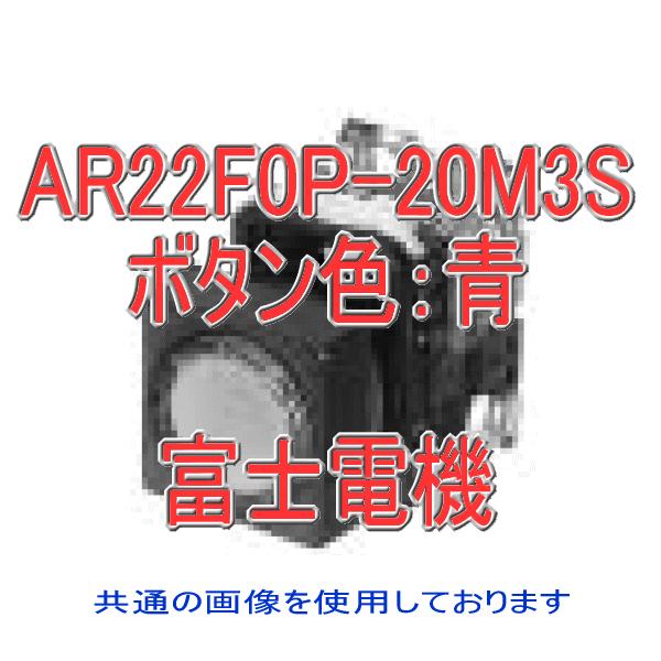 �x�m�d�@ �ƌ����{�^���X�C�b�` AR�EDR22�V���[�Y AR22F0P-20M3S �� NN