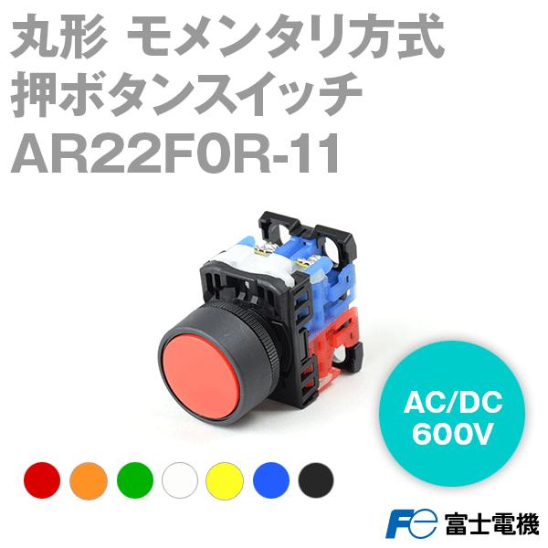 �x�m�d�@ ���{�^���X�C�b�` AR�EDR22�V���[�Y AR22F0R-11�� NN