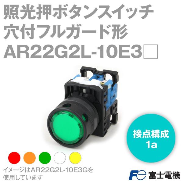 �x�m�d�@ AR22G2L-10E3�� LED�ƌ����{�^���X�C�b�` (���t�t���K�[�h�`��24 AC/DC24V �ړ_�\��1a) NN