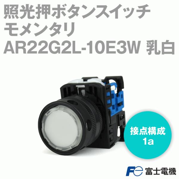 �x�m�d�@ AR22G2L-10E3W LED�ƌ����{�^���X�C�b�` (���t�t���K�[�h�`��24 AC/DC24V �ړ_�\��1a) ���� NN