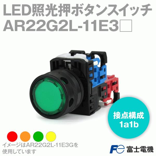 �x�m�d�@ AR22G2L-11E3�� LED�ƌ����{�^���X�C�b�` (���t�t���K�[�h�`��24 AC/DC24V �ړ_�\��1a1b) NN