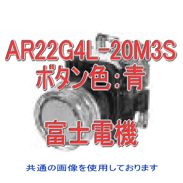 �x�m�d�@ �ƌ����{�^���X�C�b�` AR�EDR22�V���[�Y AR22G4L-20M3S �� NN