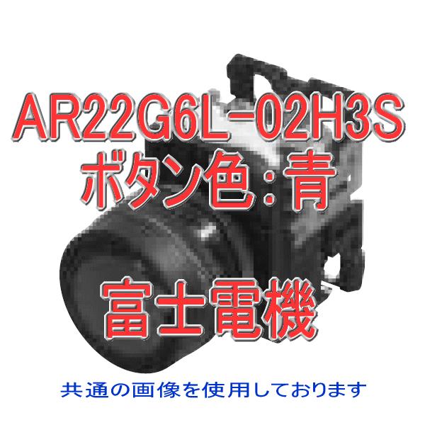 �x�m�d�@ �ƌ����{�^���X�C�b�` AR�EDR22�V���[�Y AR22G6L-02H3S �� NN