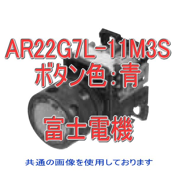 �x�m�d�@ �ƌ����{�^���X�C�b�` AR�EDR22�V���[�Y AR22G7L-11M3S �� NN