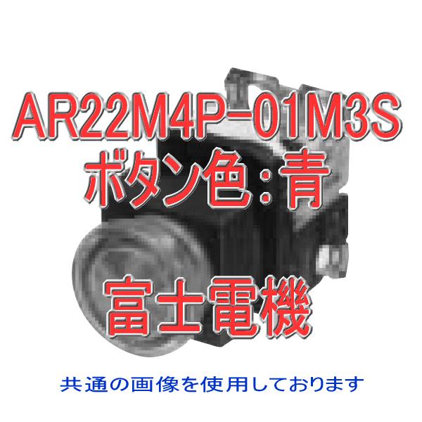 �x�m�d�@ �ƌ����{�^���X�C�b�` AR�EDR22�V���[�Y AR22M4P-01M3S �� NN