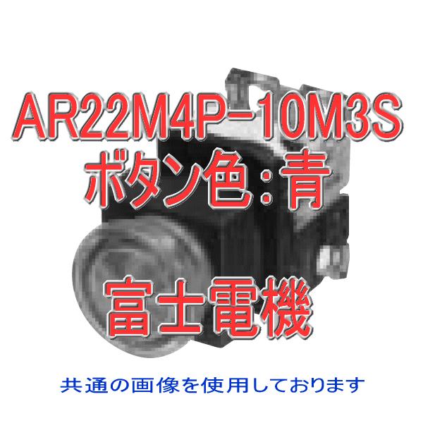 �x�m�d�@ �ƌ����{�^���X�C�b�` AR�EDR22�V���[�Y AR22M4P-10M3S �� NN