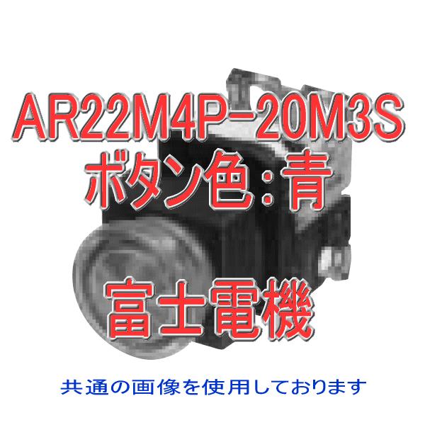 �x�m�d�@ �ƌ����{�^���X�C�b�` AR�EDR22�V���[�Y AR22M4P-20M3S �� NN