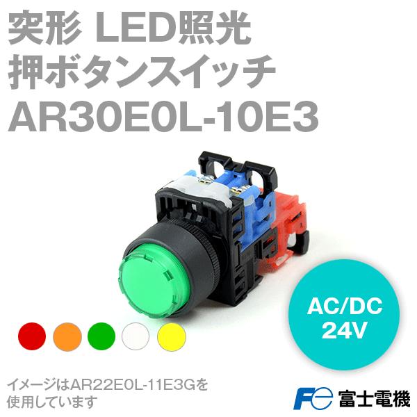 �x�m�d�@ AR30E0L-10E3�� LED�ƌ����{�^���X�C�b�` (�ˌ`��24 AC/DC24V �ړ_�\��1a) NN