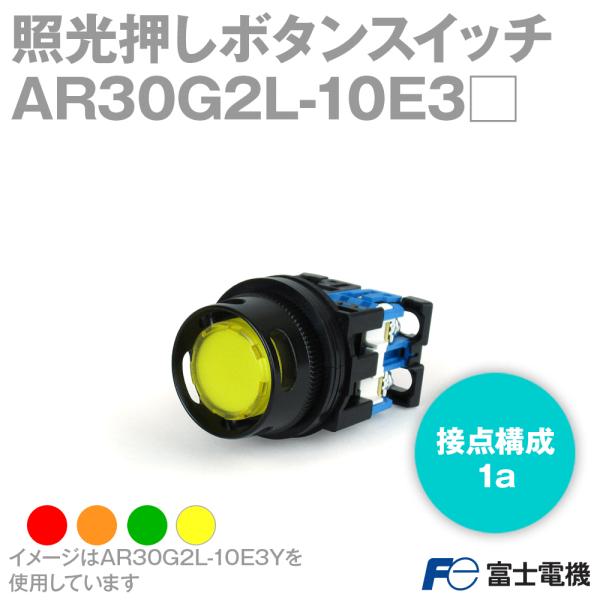 �x�m�d�@ AR30G2L-10E3�� �ƌ����{�^���X�C�b�` ���t�t���K�[�h�`(��24) (AC/DC24V) (1a) (�������^��) (��/��/��/��) NN