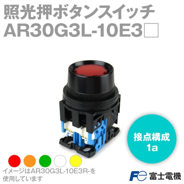�x�m�d�@ AR30G3L-10E3�� �ƌ����{�^���X�C�b�` �t���K�[�h�`(��24) (AC/DC24V) (1a) (�������^��) (��/��/����/��/��) NN