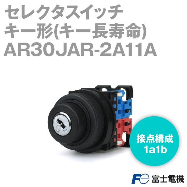 富士電機機器制御 セレクタスイッチ キー形(キー長寿命) AR30JAR 富士電機機器制御 セレクタスイッチ キー形(キー長寿命) AR30JAR