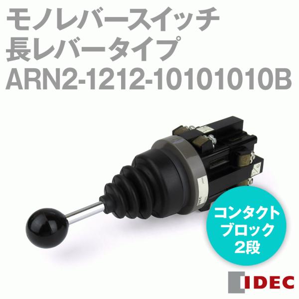 IDEC(ACfbN/ad@) ARN2-1212-10101010B mo[XCb` o[^Cv 2i EA ㉺ȕێ 41aړ_ NN