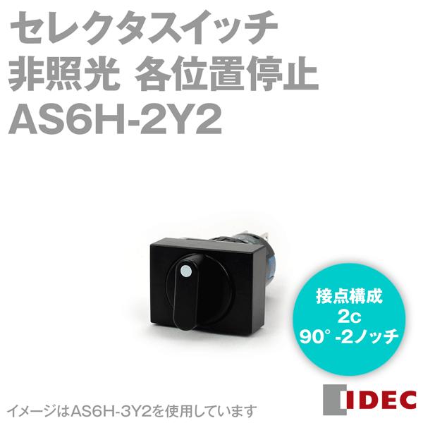 IDEC(アイデック/和泉電機) AS6H-2Y2 セレクタスイッチ (φ16 A6