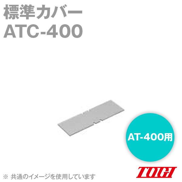mZ(TOGI) ATC-400 WJo[ (AT-400p) SN