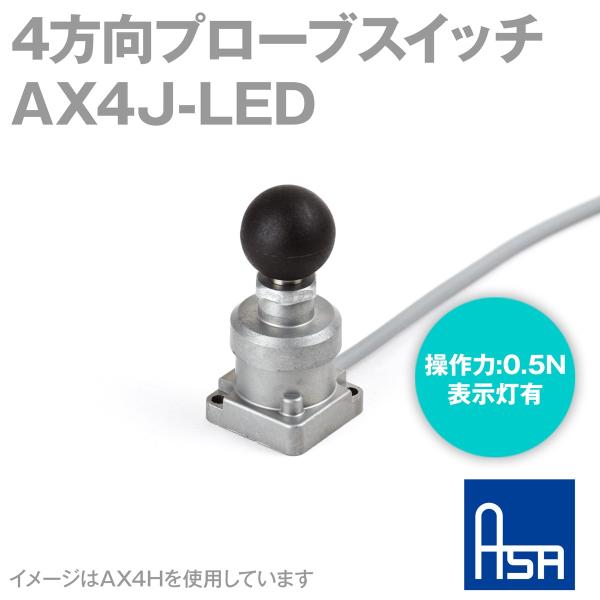 �A�T�d�q�H�� AX4J-LED 4�����v���[�u�X�C�b�` (�����: 0.5N) (�\�����L) AD