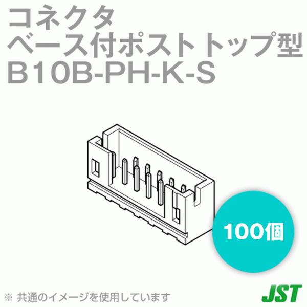 ���{�����[�q����(JST) B10B-PH-K-S 100�� �x�[�X�t�|�X�g �g�b�v�^ 10�� NN