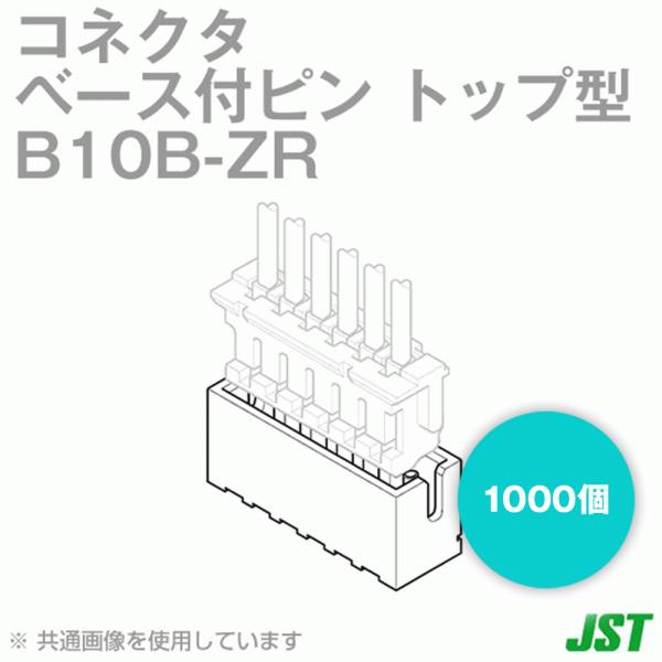 {[q(JST) B10B-ZR(LF)(SN) 1000 x[Xts gbv^ 10 NN