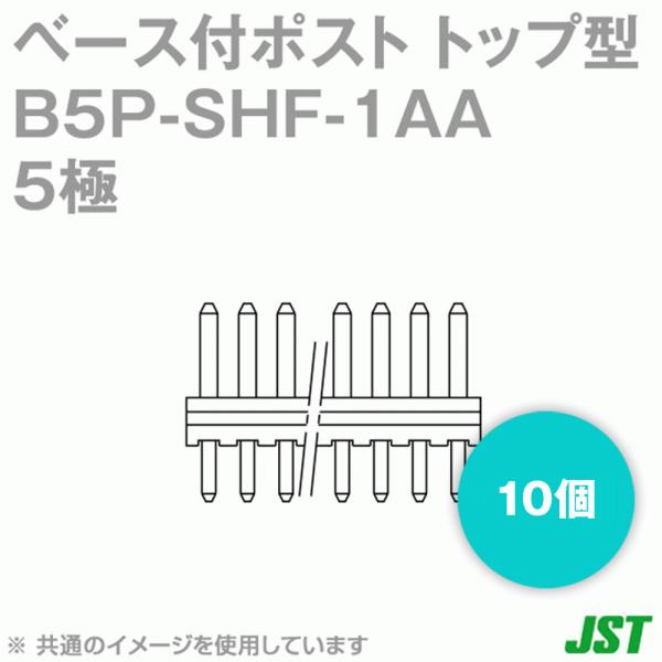 ���{�����[�q����(JST) B5P-SHF-1AA (LF)(SN) 10�� �x�[�X�t�|�X�g �g�b�v�^ 5�� SN