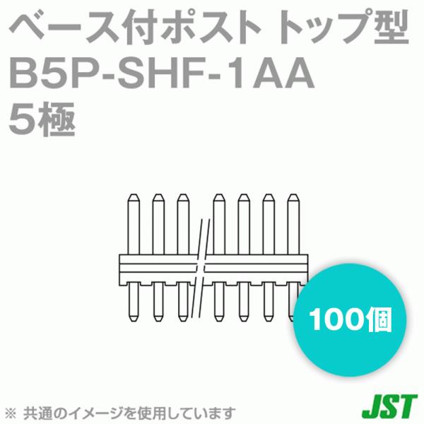 ���{�����[�q����(JST) B5P-SHF-1AA (LF)(SN) 100�� �x�[�X�t�|�X�g �g�b�v�^ 5�� SN