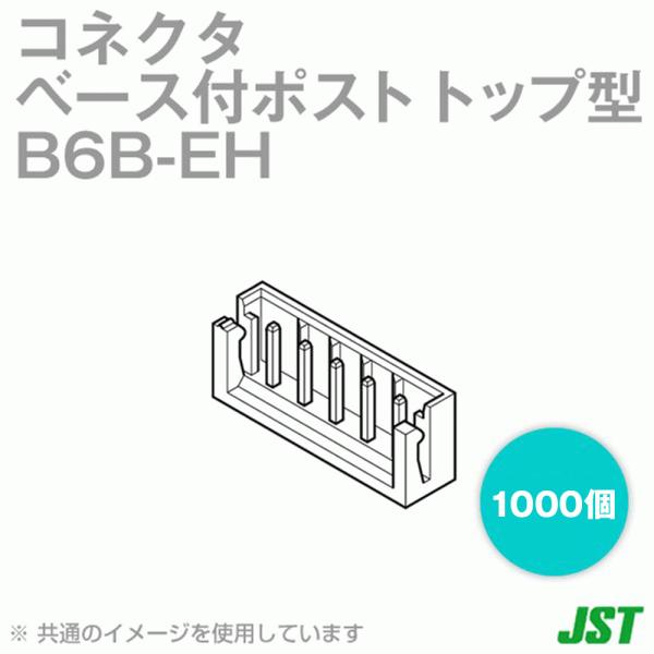 ���{�����[�q����(JST) B6B-EH(LF) (SN) 1000�� �x�[�X�t�|�X�g �g�b�v�^ 6�� SN