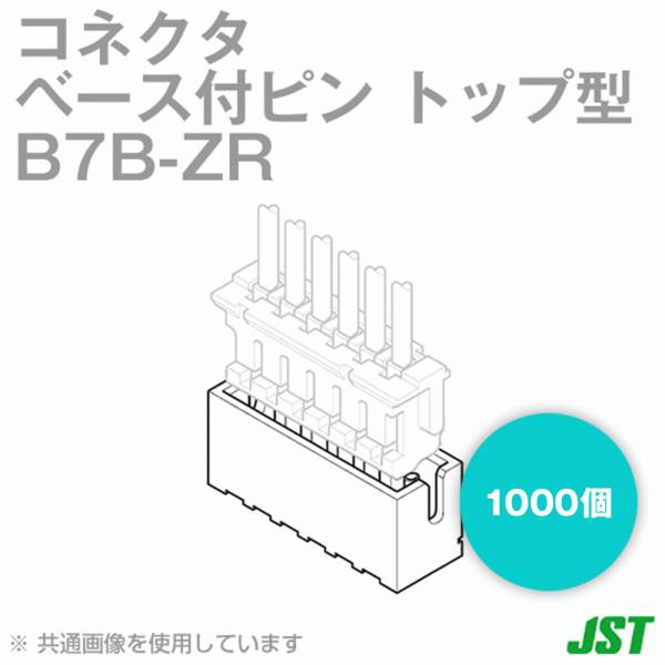 {[q(JST) B7B-ZR(LF)(SN) 1000 x[Xts gbv^ 7 NN