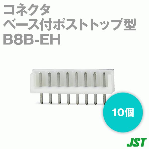 ���{�����[�q����(JST) B8B-EH(LF)(SN) 10�� �x�[�X�t�|�X�g �g�b�v�^ 8�� SN