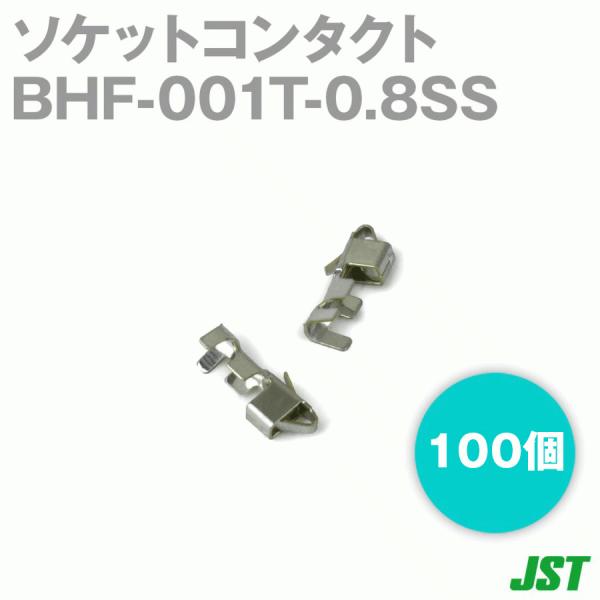 テレビ/映像機器 その他 日本圧着端子製造(JST) BHF-001T-0.8SS 100個 コンタクト バラ状 NN