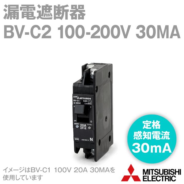 三菱電機 BV-C2 □A 30MA 漏電遮断器 (2P2E 感度電流30mA 分電盤用 分岐回路用 高調波・サージ対応形) NN
