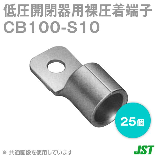 JST �ሳ�J��p�������[�q CB�^�C�vS�V���[�Y CB100-S10 25�� ���{�����[�q���� (����) SN