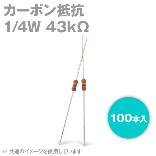 ���v�d�� �J�[�{����R 1/4W 43K�� �X�g���[�g���[�h�^�C�v �Y�f�疌��R (���e��±5%) 100�{�� TV
