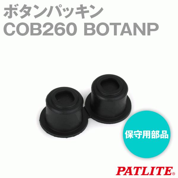 pgCg(td@) COB260 BOTANP {^pbL COB260p ێpi COB260{^P SN