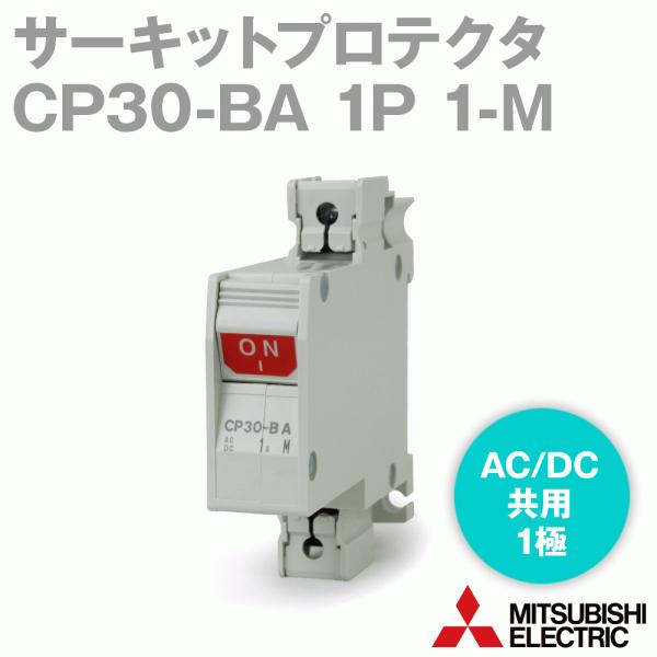 ���[����OK �O�H�d�@ CP30-BA 1P 1-M ��A �T�[�L�b�g�v���e�N�^ (1�� ����` �����`) NN