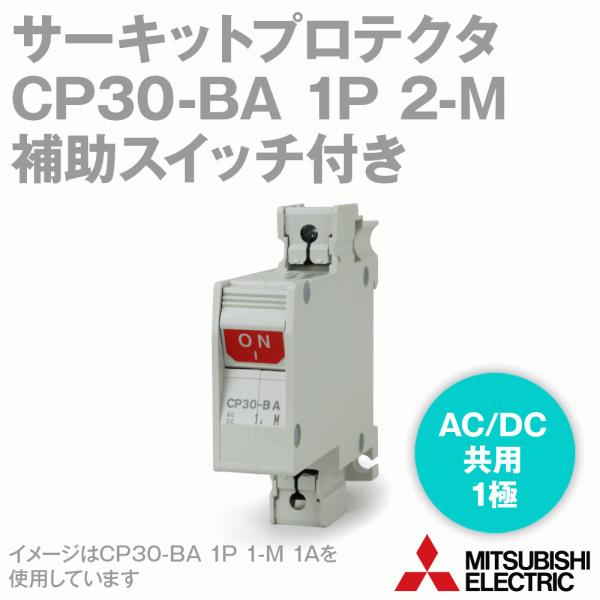 ���[����OK �O�H�d�@ CP30-BA 1P 2-M ��A �T�[�L�b�g�v���e�N�^ (1�ɐ� ����`�⏕�X�C�b�`�t �����`) NN